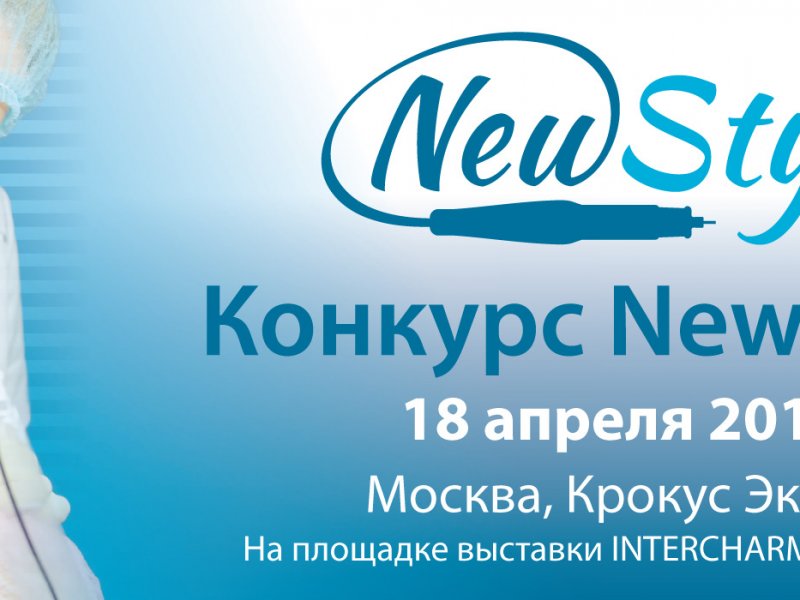 В Москве закончился первый этап медицинского конкурса «Московские мастера»